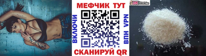 МЕФ кристаллы  Петухово 